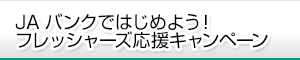 JAoNł͂߂悤ItbV[YLy[