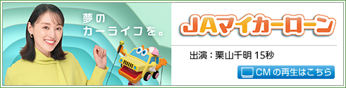 JA�}�C�J�[���[��