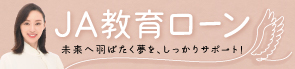 JA���烍�[��