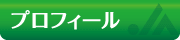 �v���t�B�[��