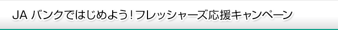 JAoNł͂߂悤ItbV[YLy[