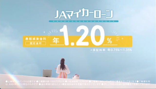 Jaバンク三重 Cmギャラリー