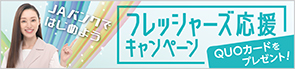 JAoNł͂߂悤ItbV[YLy[