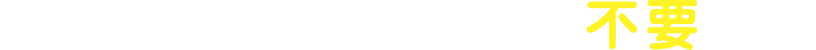 g݂킩鏑ނKvłB