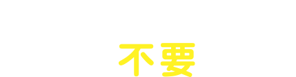 g݂킩鏑ނKvłB