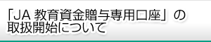 uJA玑^pv̎戵Jnɂ