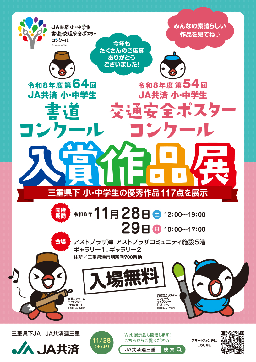 ポスター