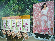 JA三重信連展示内容(冬季キャンペーン紹介)