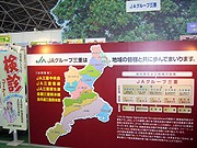 JAグループブース