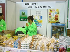 県内産・国産の加工食品（無添加・低添加）の 展示・販売