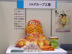教育ローン、介助犬のPR、加工食品の展示・販売