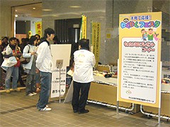 もったいないプレゼント会場
